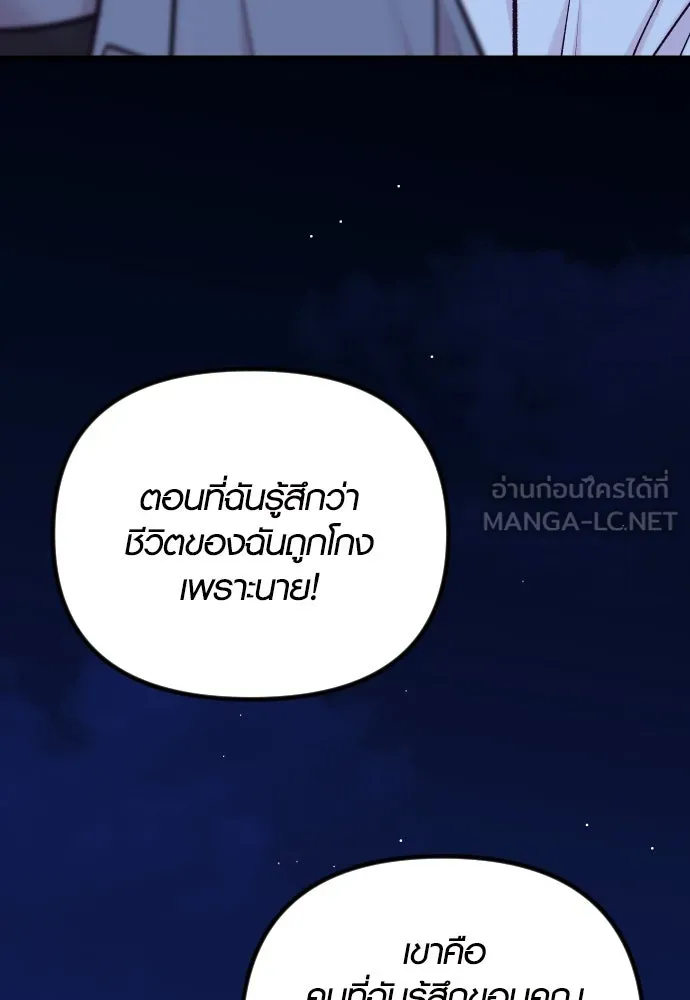 รักกันคนละครึ่งทาง ตอนที่ 40 รูปที่ 21