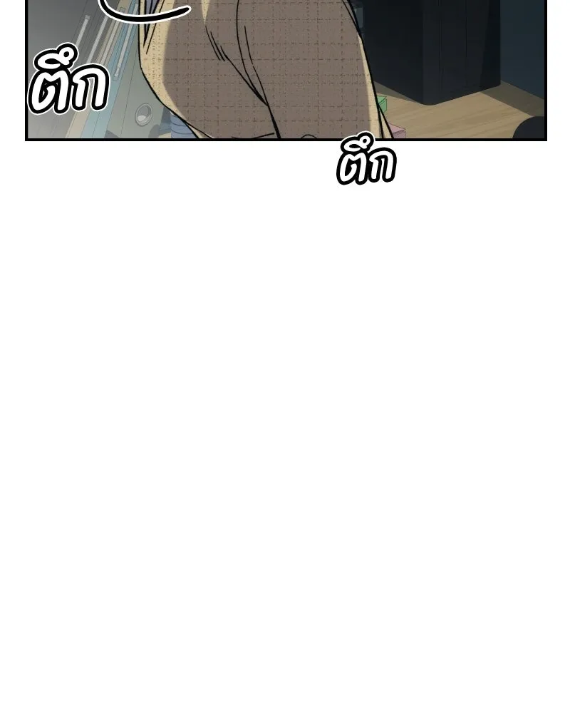 บอกมาค่าตัวเท่าไหร่ ตอนที่ 22 รูปที่ 119