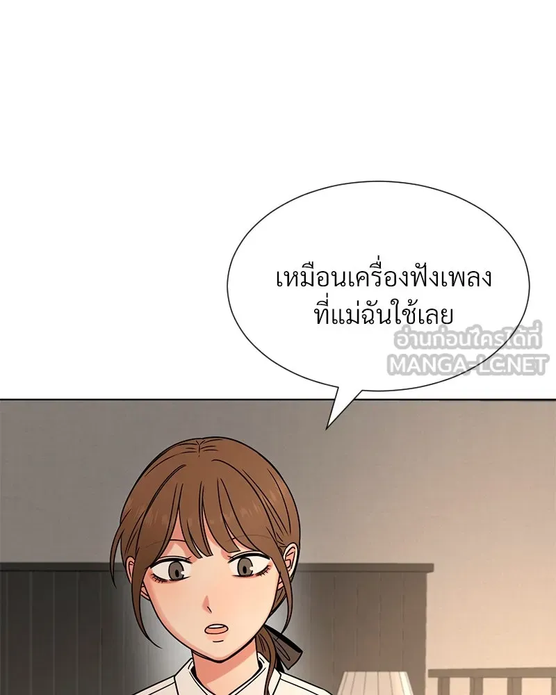 Level One Dreamersbrผู้ชนะรักนี้ต้องเป็น ตอนที่ 31 รูปที่ 99