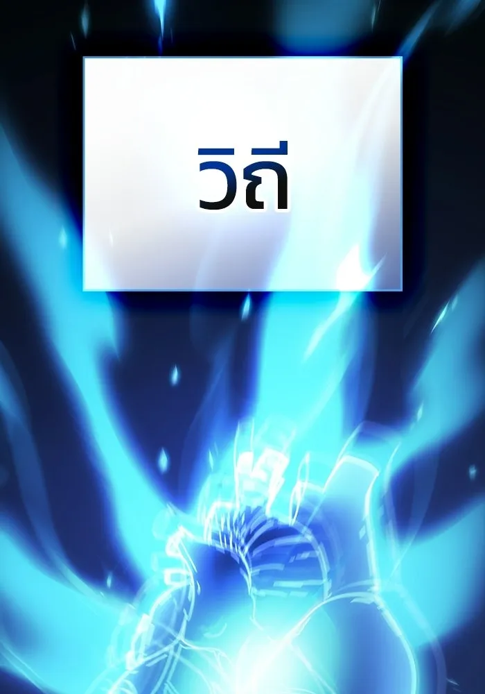 ซอร์ดมาสเตอร์ผู้กลืนดาบ ตอนที่ 25 รูปที่ 50