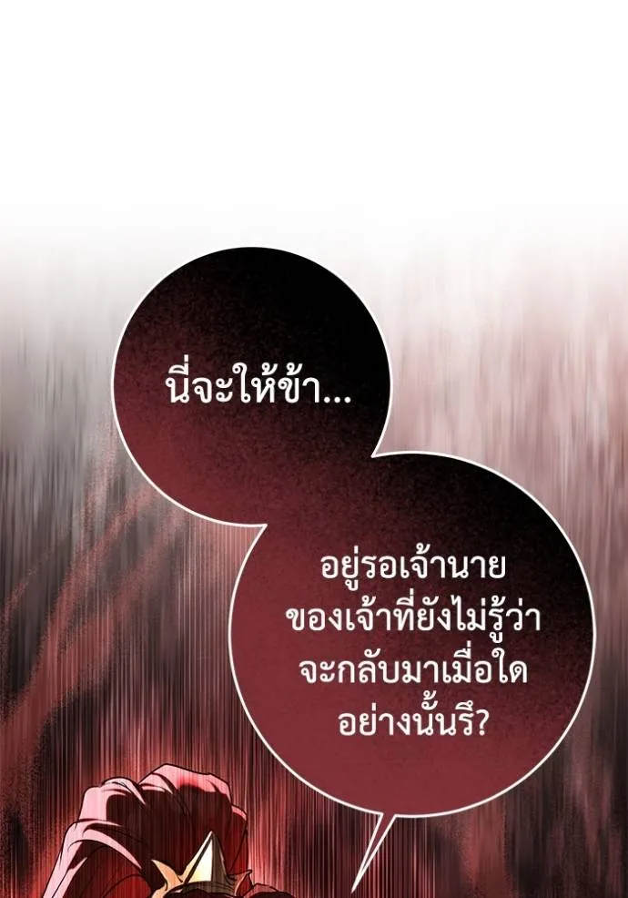 ยามหมาป่าทมิฬเพรียกห ตอนที่ 22 รูปที่ 56