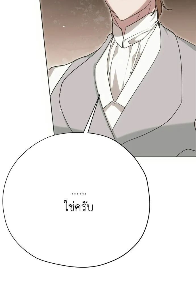 คมเขี้ยวชำระแค้น ตอนที่ 37 รูปที่ 80