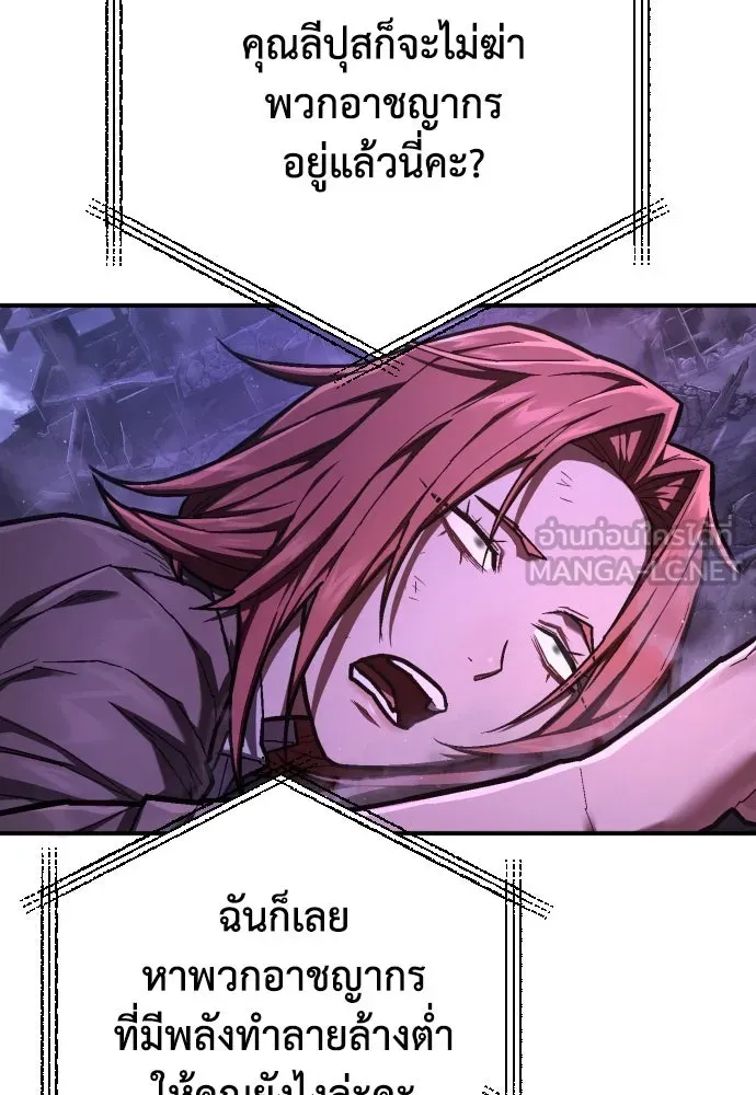 เพชฌฆาตลงทัณฑ์ ตอนที่ 46 รูปที่ 75