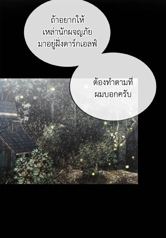 ศึกชิงบัลลังก์เทพเจ้ ตอนที่ 136 รูปที่ 13