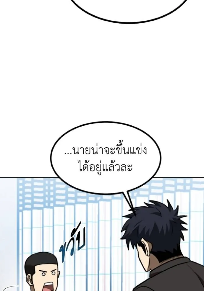 ราชาแห่งอ็อกทากอน ตอนที่ 142 รูปที่ 50