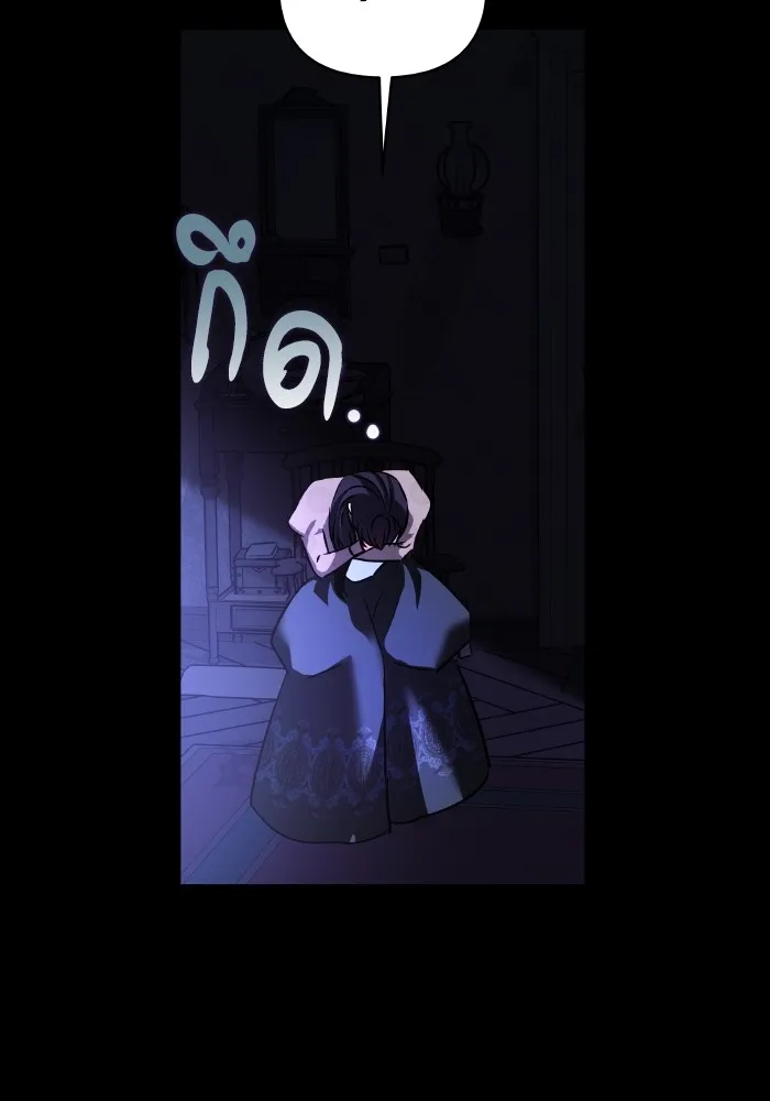 บุตรสาวของดยุกปีศาจ ตอนที่ 125 รูปที่ 7