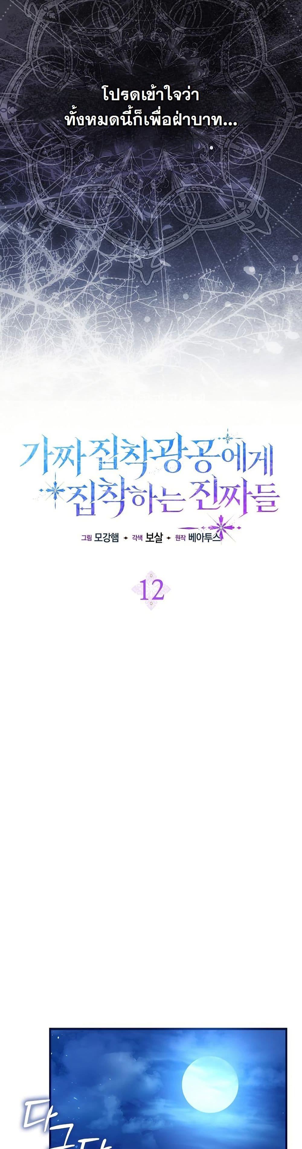 Manga-lc-com อ่านมังงะ อ่านการ์ตูน ออนไลน์ ฟรี The Maniacs are Obsessed With the Fake ตอนที่ 1 2 3 4 5 6 7 8 9 10 11 12 13 14 ฟรี ไม่มีโฆษณา Manga-lc - อ่าน มังงะ อ่าน การ์ตูน ออนไลน์ อ่านมังงะ ฟรี