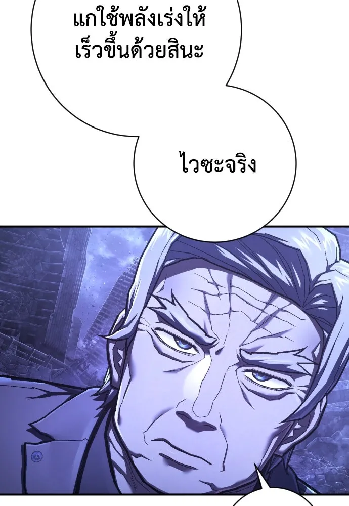 เพชฌฆาตลงทัณฑ์ ตอนที่ 47 รูปที่ 7