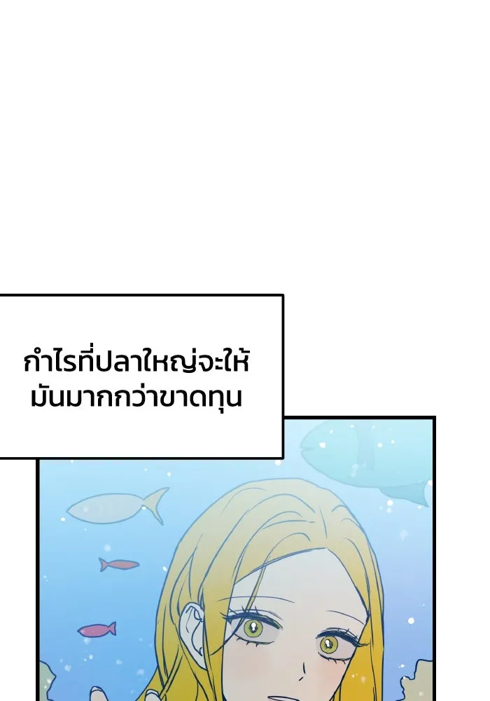 รักนี้ไม่มีรีไซเคิล ตอนที่ 4 รูปที่ 76