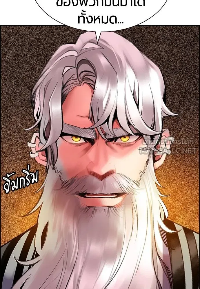 Jungle Juice ตอนที่ 14 รูปที่ 116