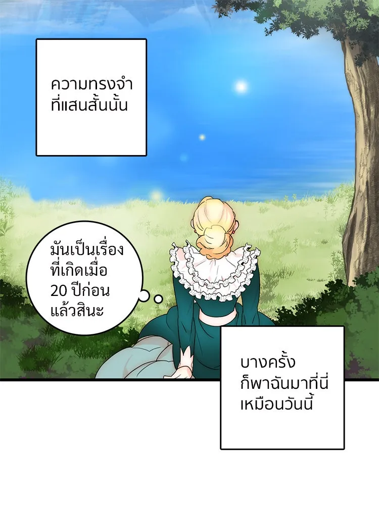 Bring the Love ตอนที่ 1 รูปที่ 50