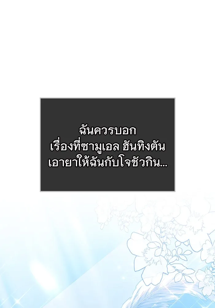 เหตุผลที่ฉันนอกใจ ตอนที่ 29 รูปที่ 109