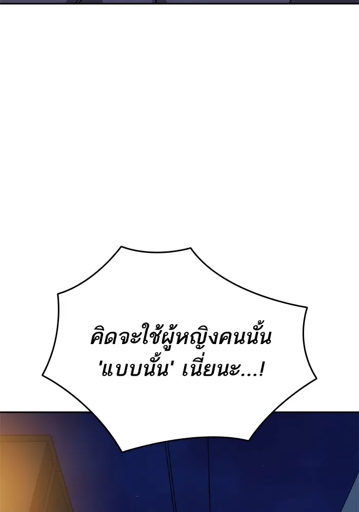 Study Group ตอนที่ 4 คำถาม รูปที่ 155