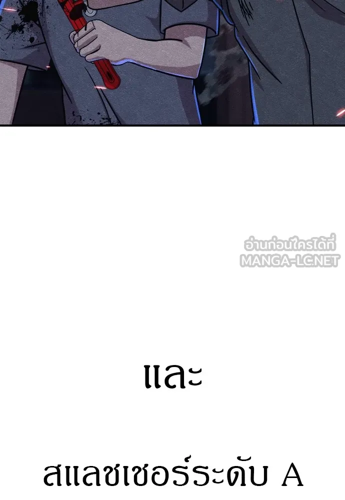 Zombie X Slasher ตอนที่ 19 รูปที่ 9