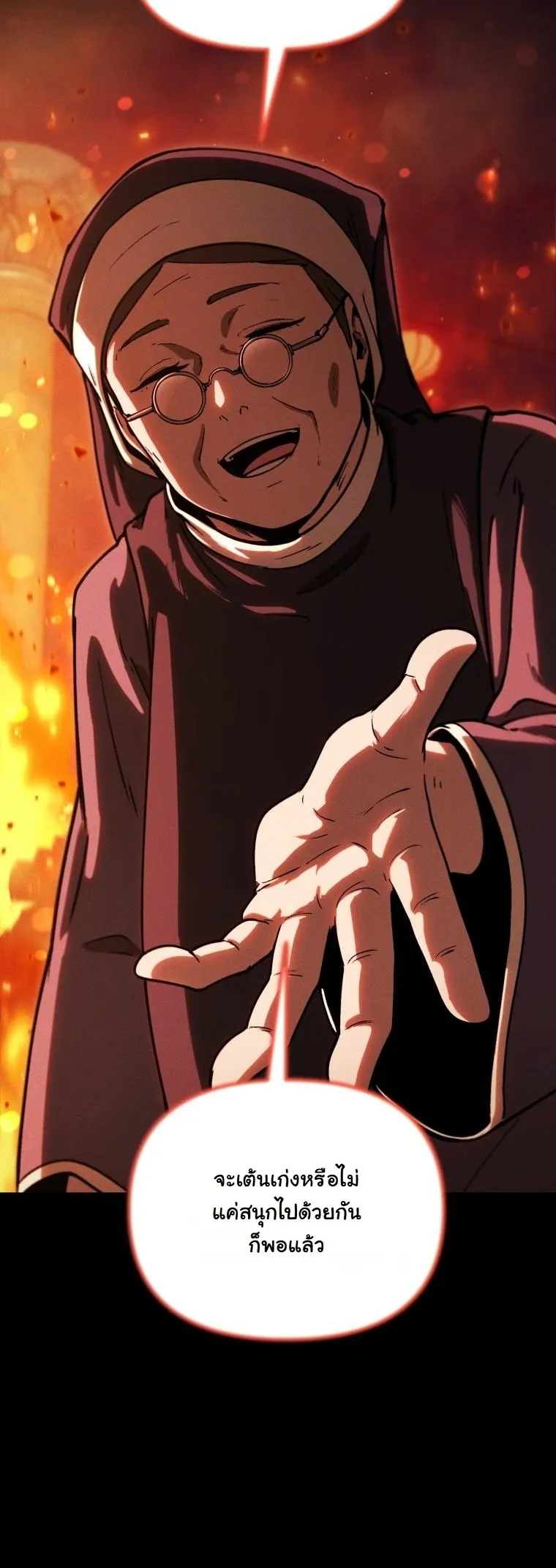 Dungeon Gourmet อ_ศว_นเป_บพ_สดาร เปล_ยนม_งกรให_เป_นเมน_เด_ด ตอนที่ ตอนที่ 27 รูปที่ 21