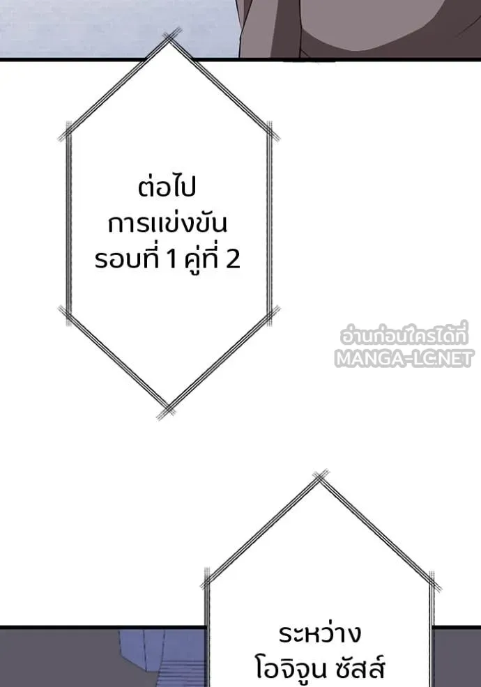 โคตรอาวุธลับ ตอนที่ 31 รูปที่ 76