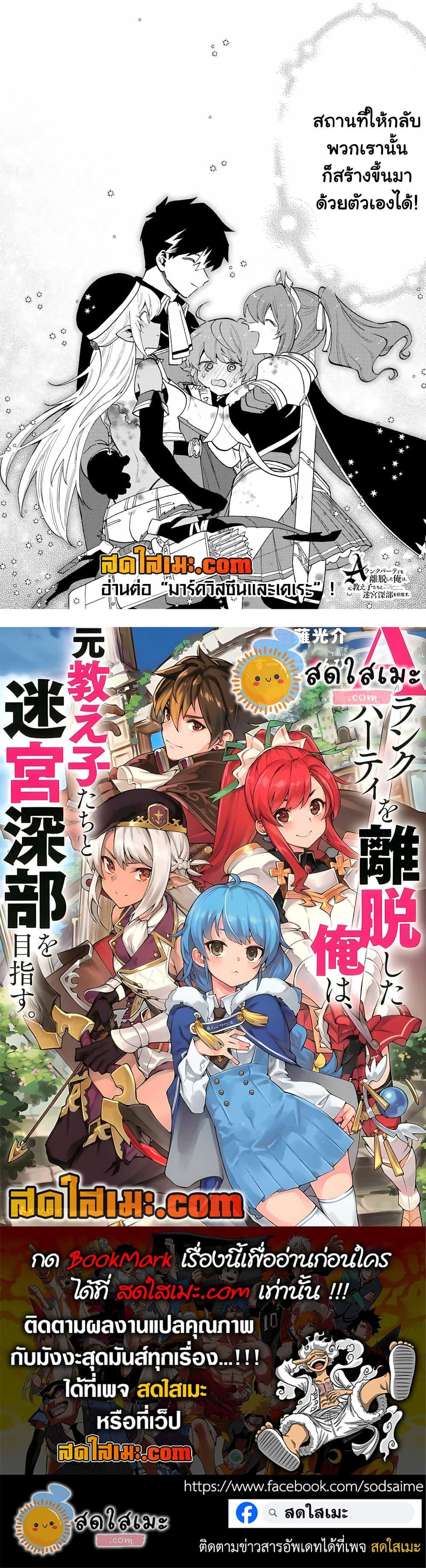 Manga-lc-com อ่านมังงะ อ่านการ์ตูน ออนไลน์ ฟรี A Rank Party wo Ridatsu Shita Ore wa, Moto Oshiego Tachi to Meikyuu Shinbu wo Mezasu ตอนที่ 1 2 3 4 5 6 7 8 9 10 11 12 13 14 ฟรี ไม่มีโฆษณา Manga-lc - อ่าน มังงะ อ่าน การ์ตูน ออนไลน์ อ่านมังงะ ฟรี