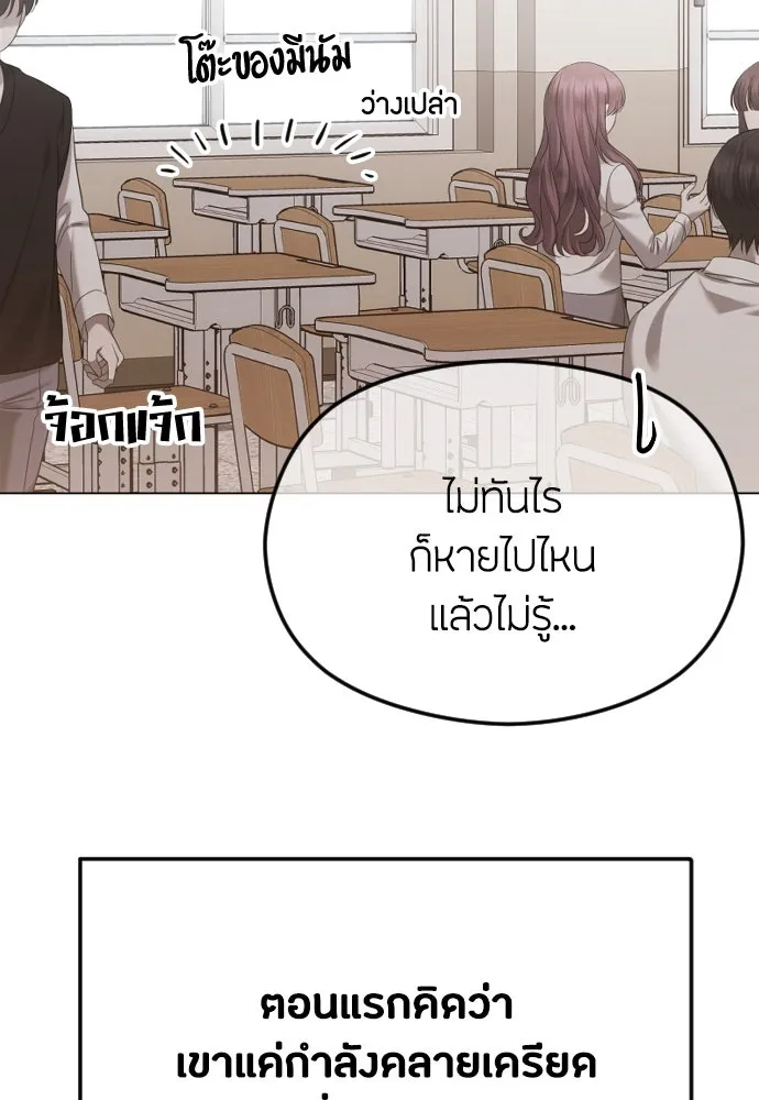 วิธีหนีตายจากนิยายโรคจิต ตอนที่ 47 รูปที่ 61