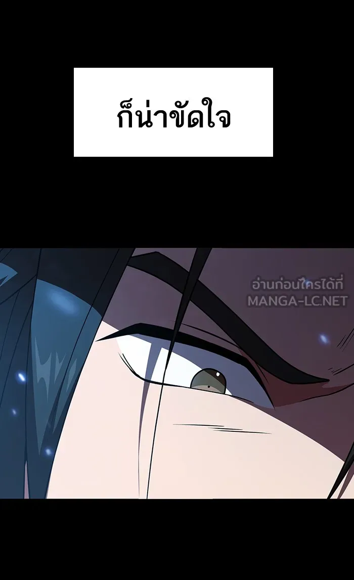 ผู้เล่นขั้นเทพแห่งหอคอยฝึกสอน ตอนที่ 69 รูปที่ 24