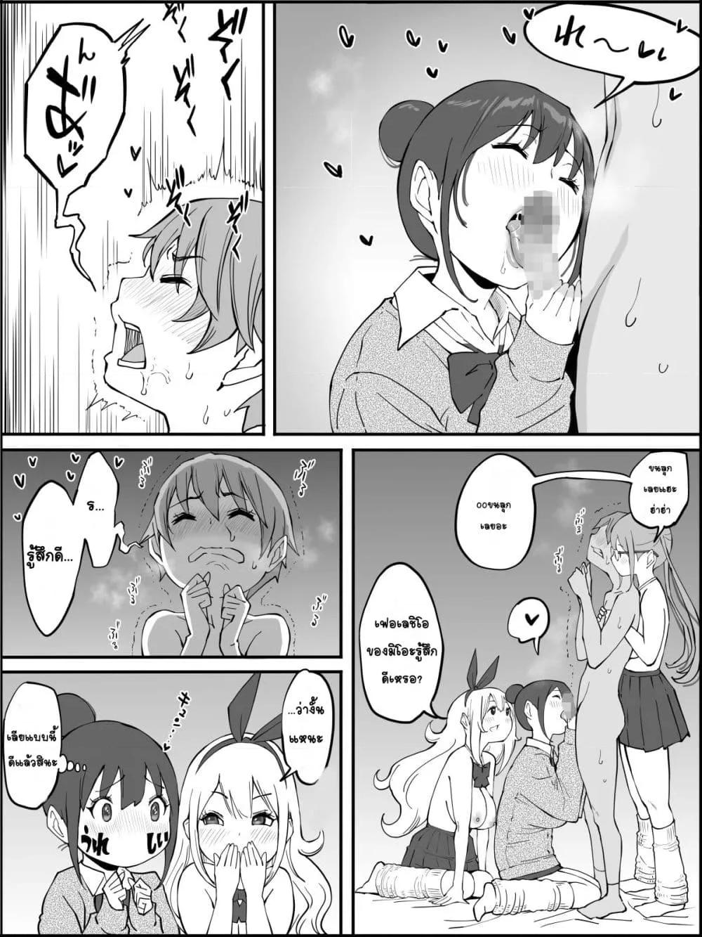 Doujin-Lc- อ่าน โดจิน มังฮวา เกาหลี ญี่ปุ่น จีน แปลไทย Boku ni Harem SeFri ga Dekita Riyuu เหตุผลที่ผมมีฮาเร็มเซ็กเฟรนด์ ตอนที่ 1 2 3 4 5 6 7 8 9 10 11 12 13 14 ฟรี ไม่มีโฆษณา อ่าน โดจิน Manhwa เกาหลี ญี่ปุ่น จีน เรามีครบ คัดมาให้เน้นๆ โดจิน 18+ รับประกันความฟินโดย  Doujin Lc