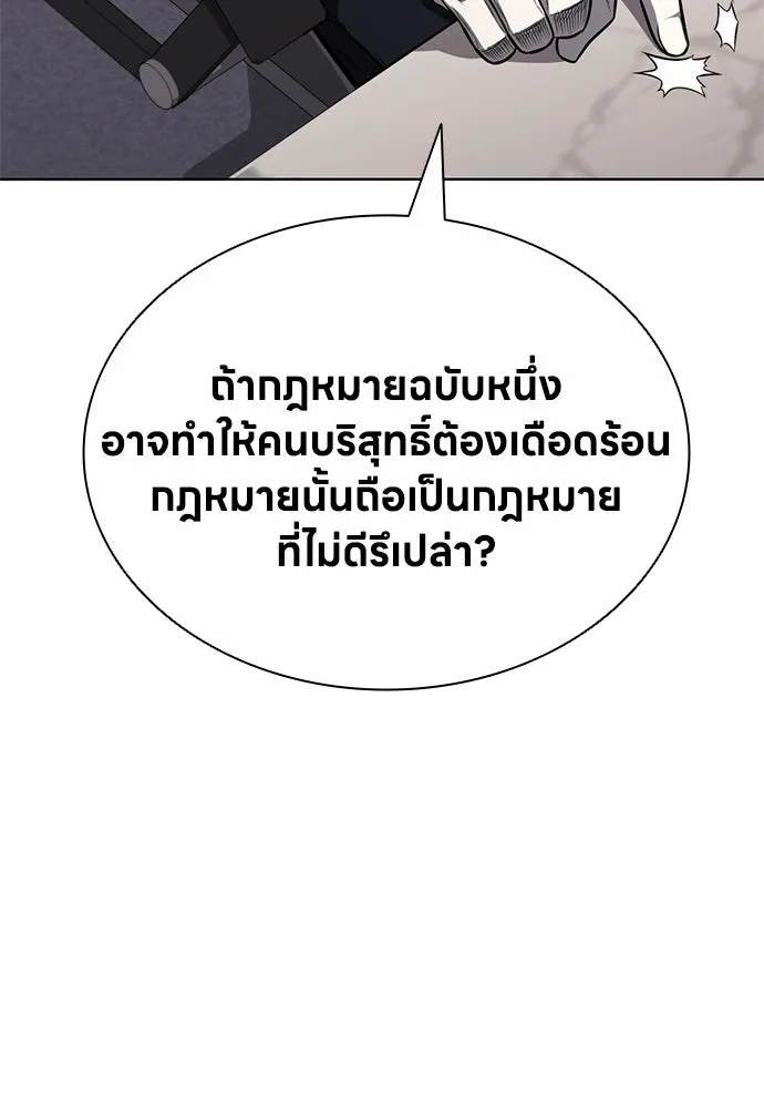 อัยการสายโหด ตอนที่ 16 รูปที่ 44