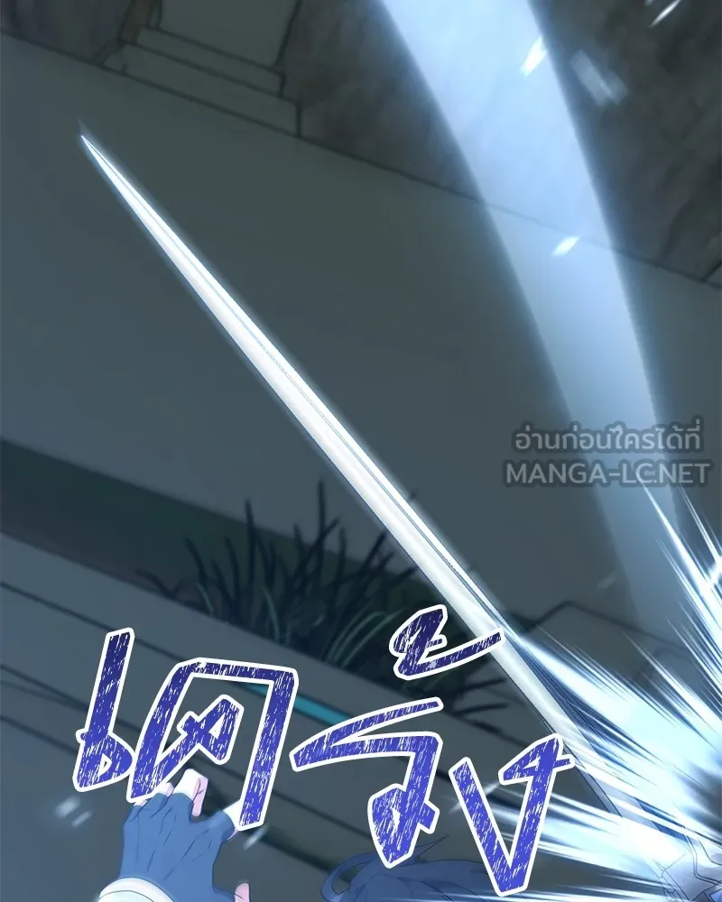 คนสวนโลกฮันเตอร์ ตอนที่ 48 รูปที่ 126
