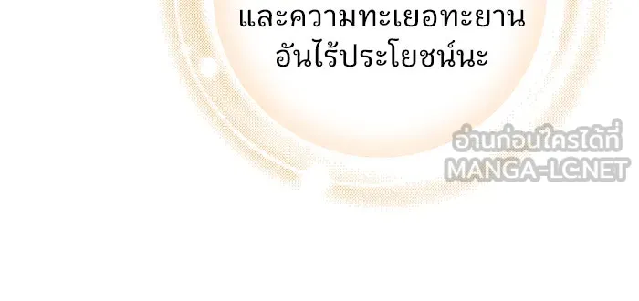 ดาบแห่งจักรพรรดิ ตอนที่ 11 รูปที่ 87
