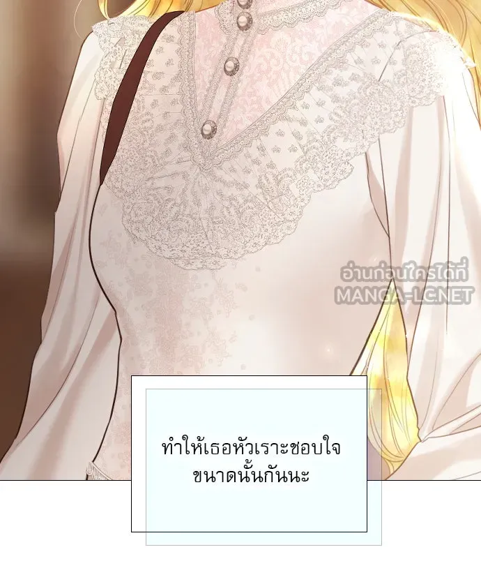 ถ้าไม่ร้อง ก็จงอ้อนวอนซะ ตอนที่ 39 รูปที่ 66