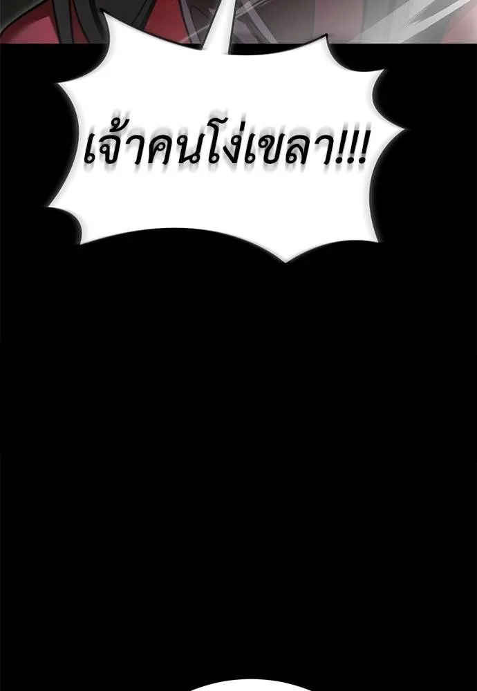 ยมราชลงทัณฑ์ ตอนที่ 70 รูปที่ 35