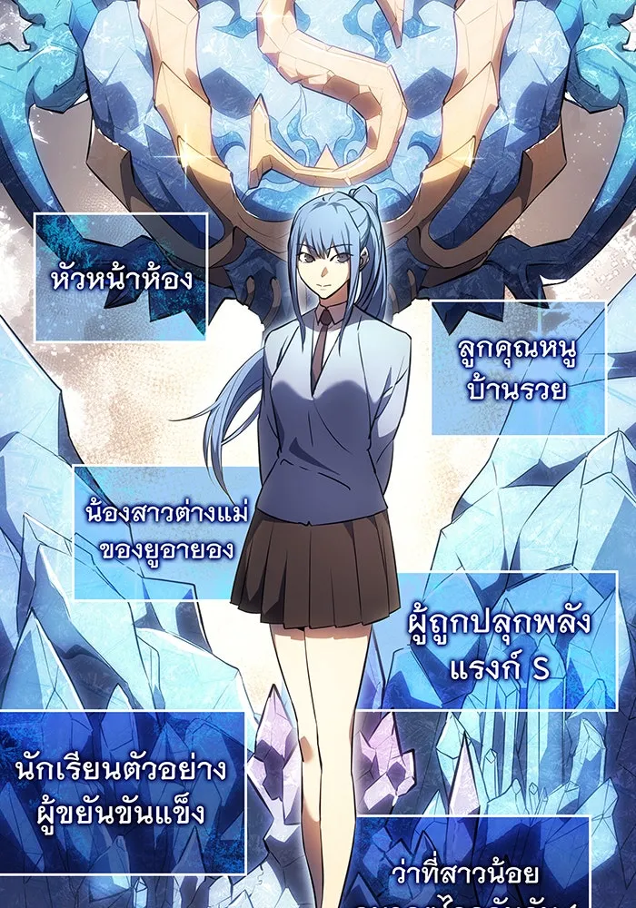 เกิดใหม่พร้อมพลังแห่งราชัน ตอนที่ 8 รูปที่ 100