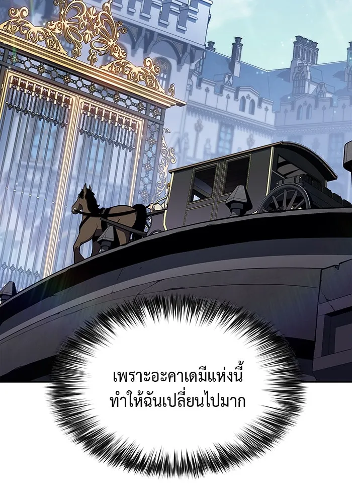 ลูกชายคนเล็กของดยุกคือมือสังหาร ตอนที่ 16 รูปที่ 34