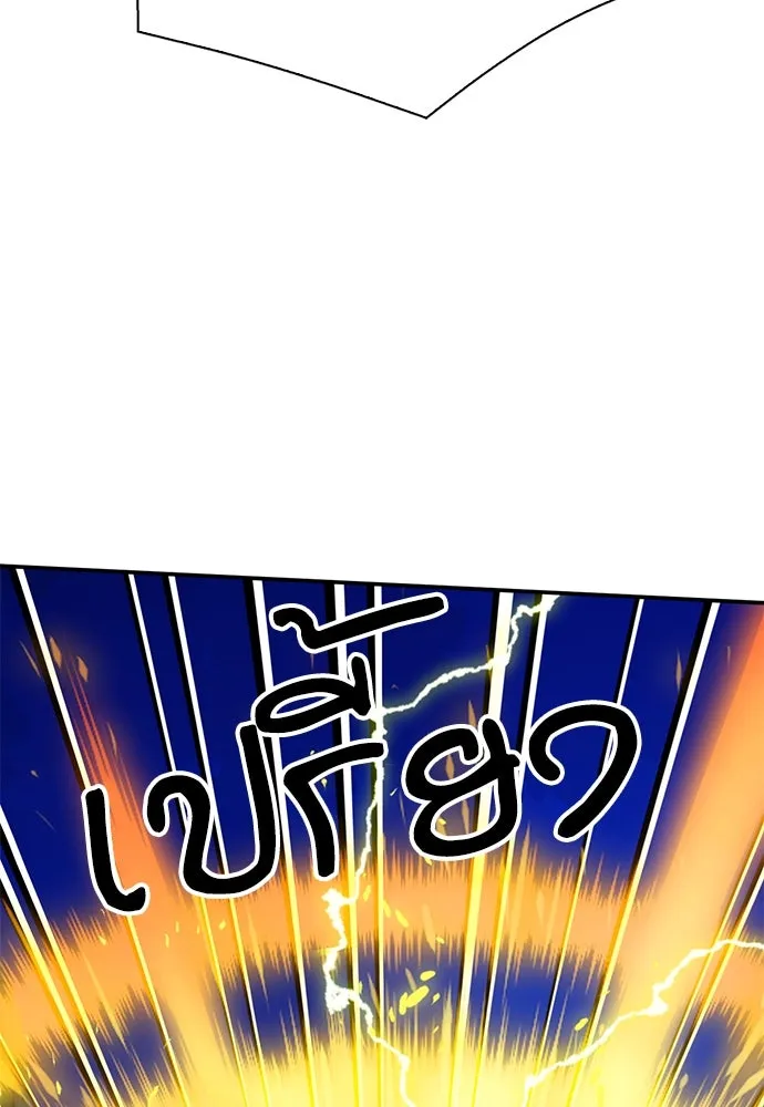 ดรูอิดแห่งสถานีโซล ตอนที่ 148 รูปที่ 190