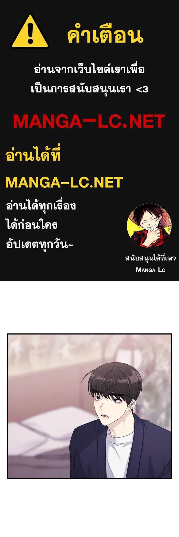 Couple Breaker ตอนที่ 48 รูปที่ 1