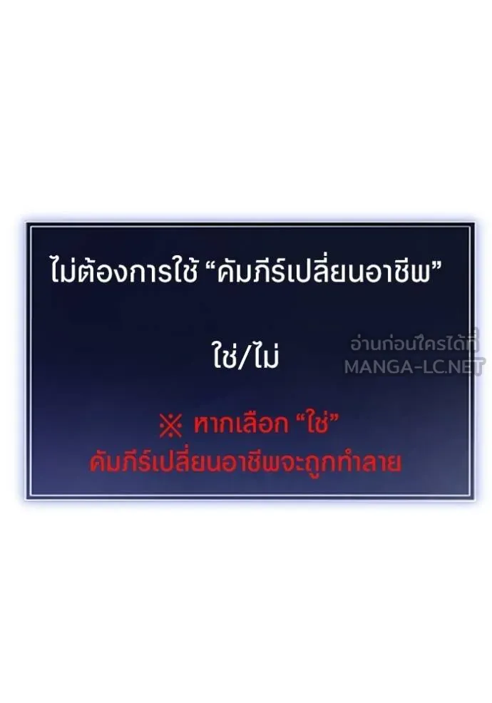 โคตรอาวุธลับ ตอนที่ 35 รูปที่ 6
