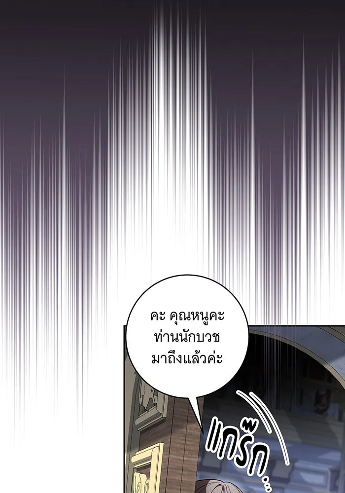 ทุกอย่างที่เสียไป ฉันขอทวงคืน ตอนที่ 65 รูปที่ 8