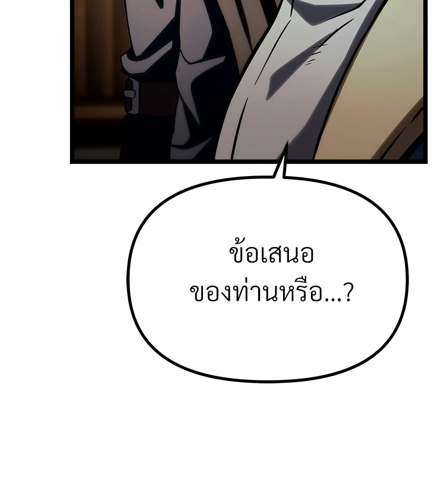 จอมเวทคนเลี้ยงแกะ ตอนที่ 27 รูปที่ 269
