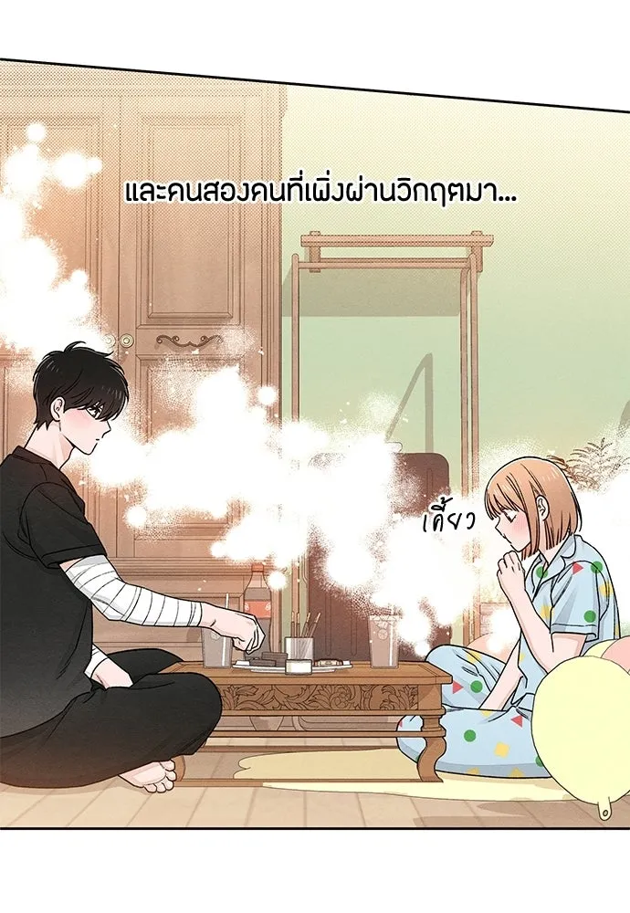 เป็นวัยรุ่นมันเหนื่อย ตอนที่ 95 รูปที่ 73