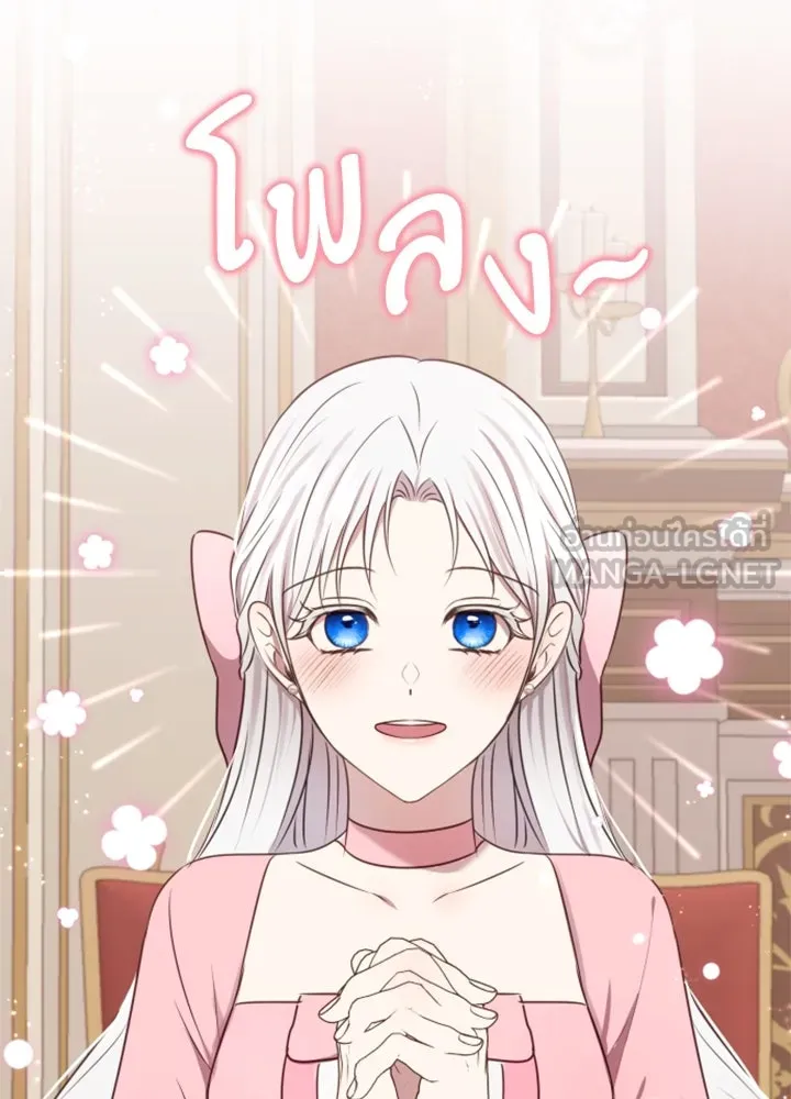 ตัวร้ายอย่างฉันขออยู่อย่างสงบ ตอนที่ 5 รูปที่ 66