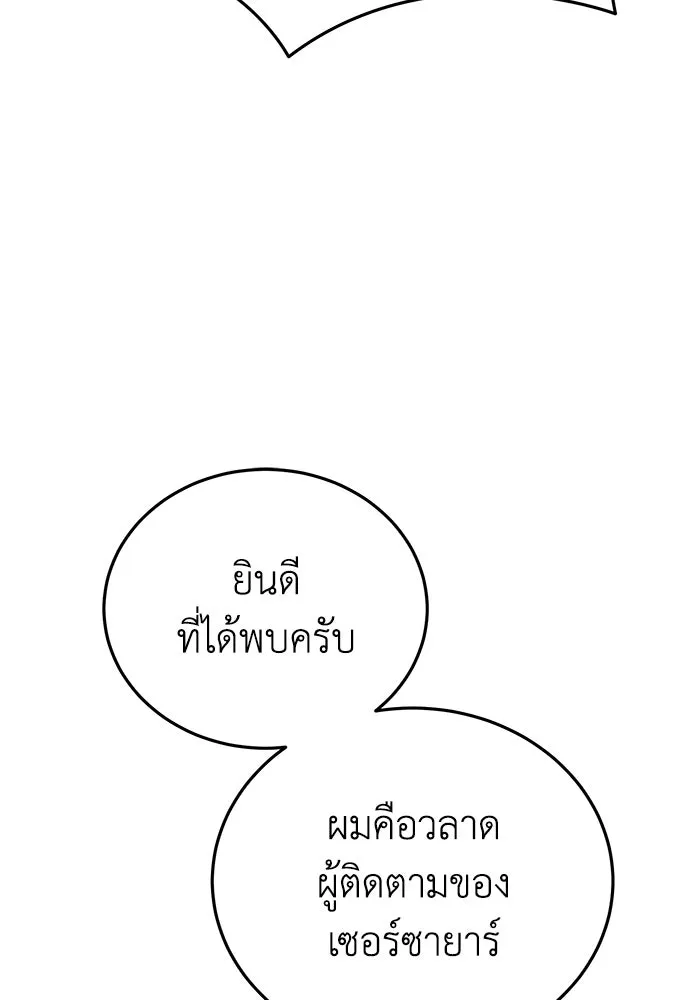 ยอดนักดาบผู้โอบอุ้มดารา ตอนที่ 28 รูปที่ 67