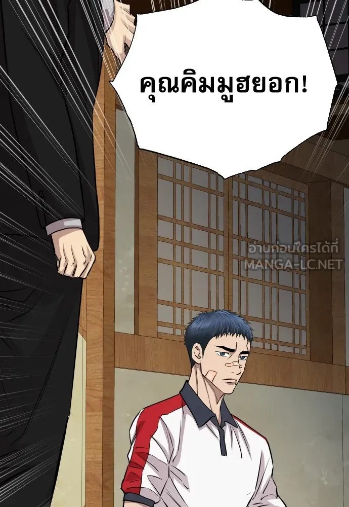 หลานอัจฉริยะของราชาเงินกู้ ตอนที่ 13 รูปที่ 72