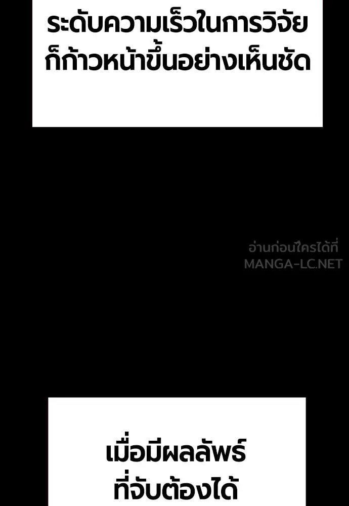 Jungle Juice ตอนที่ 171 รูปที่ 145