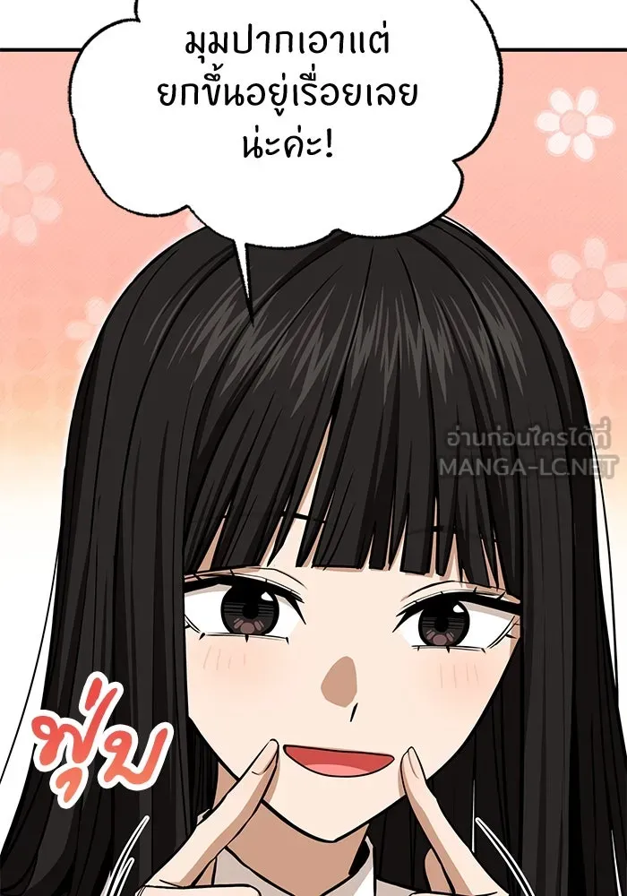 โชคชะตานำพารัก ตอนที่ 120 รู้สึกได้ถึงความเป็นจริง รูปที่ 12