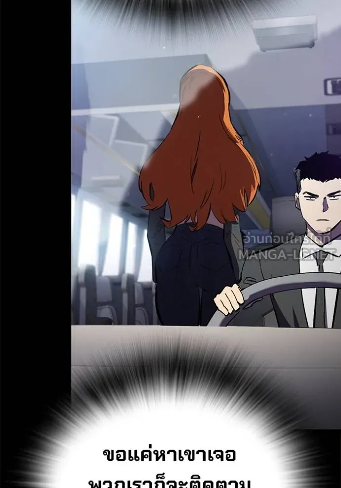 มหาสงครามคนแกร่ง ตอนที่ 35 รูปที่ 138