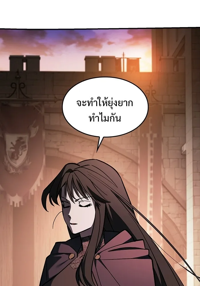 ซอร์ดมาสเตอร์ผู้กลืนดาบ ตอนที่ 16 รูปที่ 98