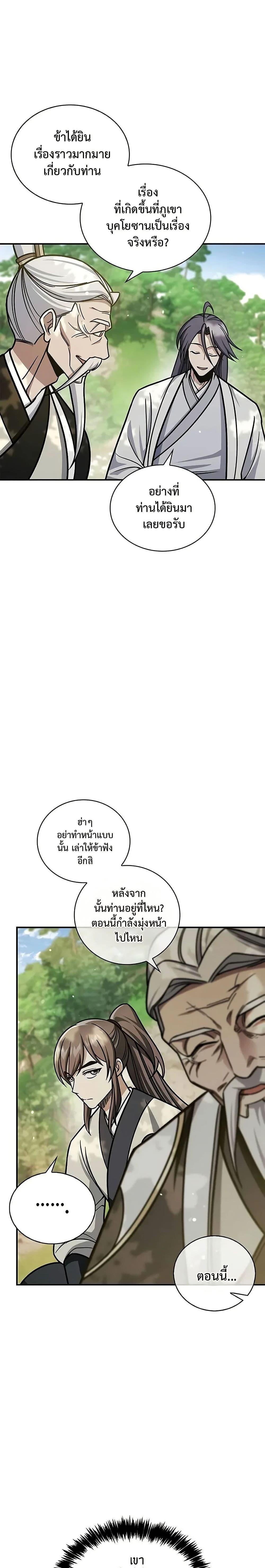 Manga-lc-com อ่านมังงะ อ่านการ์ตูน ออนไลน์ ฟรี Heavenly Grand Archive’s Young Master ตอนที่ 1 2 3 4 5 6 7 8 9 10 11 12 13 14 ฟรี ไม่มีโฆษณา Manga-lc - อ่าน มังงะ อ่าน การ์ตูน ออนไลน์ อ่านมังงะ ฟรี