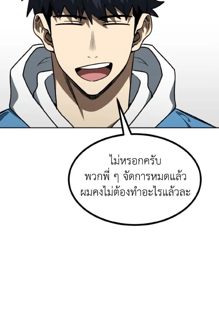 ราชาแห่งอ็อกทากอน ตอนที่ 107 รูปที่ 58