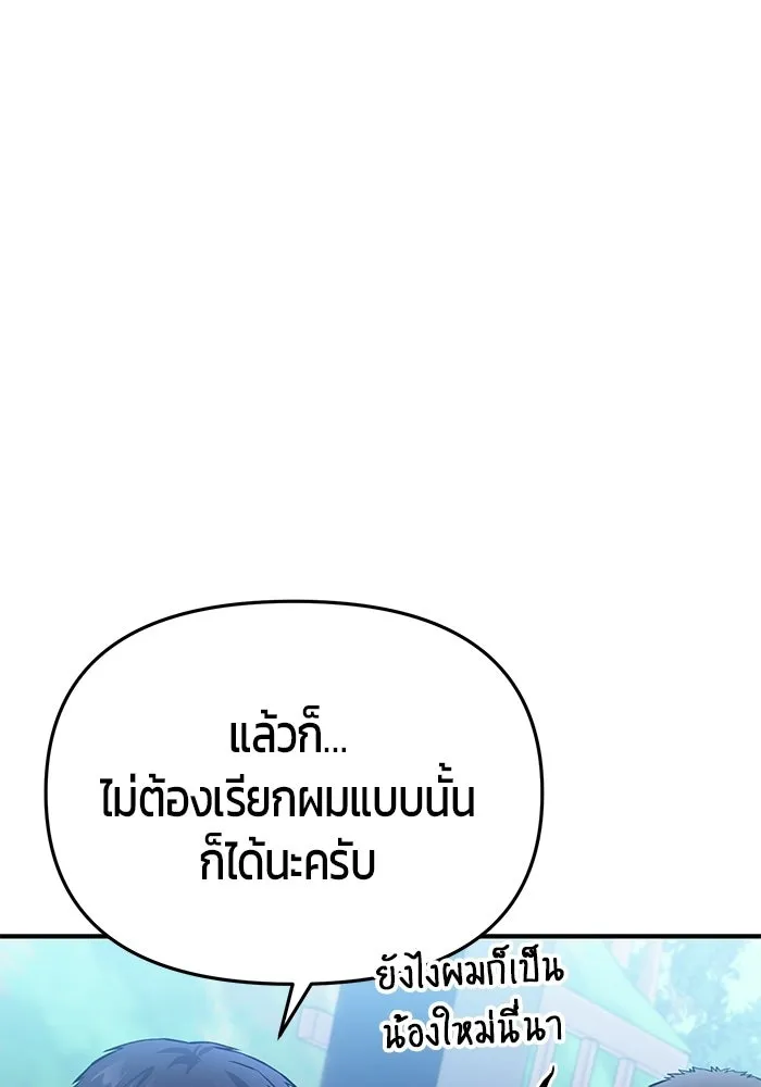 นักออกแบบเขาวงกตระดับชาติ ตอนที่ 8 รูปที่ 71