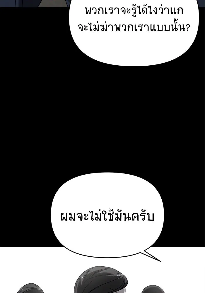 วายร้ายก็อยากมีรัก ตอนที่ 1 รูปที่ 19