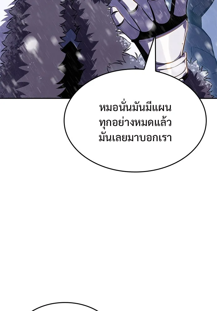 ผู้เล่นหน้าใหม่เลเวลแมกซ์ ตอนที่ 86 หมาล่าเนื้อจากตระกูลเดคาซัส (2 รูปที่ 122