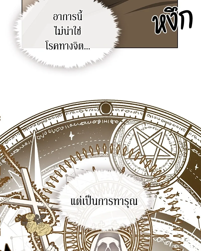 ขอบคุณที่หักหลัง ตอนที่ 28 รูปที่ 65